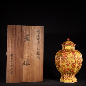 A yellow and red dragon pattern square lid jar made in the Jiajing period of the Ming Dynasty