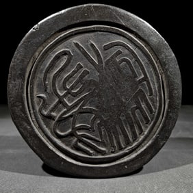 A Su Shi tile is a clear mud inkstone