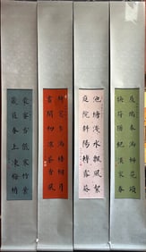 A seven-character four-season couplet in regular script