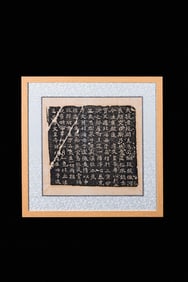A beautiful inscription rubbing
