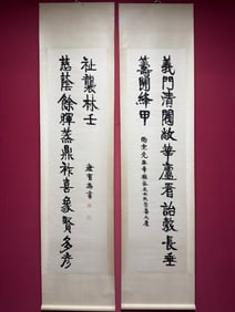 A paper copy of Kang Youwei