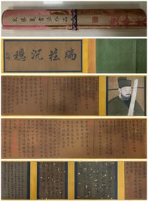 A long scroll of calligraphy and painting of Cai Xiang in the Song Dynasty