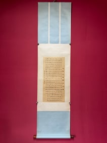 A calligraphy by Li Qiujun