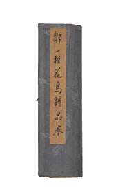A picture of Zou Yigui's flower and bird roll