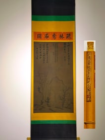 A beautiful Zhao Mengfu silk book "Sparse Forest Beautiful Stone Map" vertical axis
