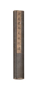 A beautiful Jin Tingbiao Nanyuan Qiu Di picture scroll