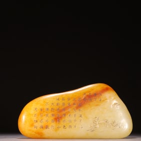 A piece of Hetian jade seed material character story poetry rough stone of the Qing Dynasty