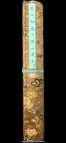 A beautiful Zhao Boju Yu Wang Kaishan Picture Long scroll Neifu collection