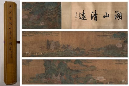 A beautiful Tang Yin "Lake and Mountain Qingyuan Map" hand scroll