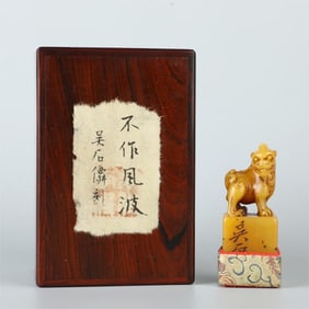 A beautiful Shoushan Tian yellow seal