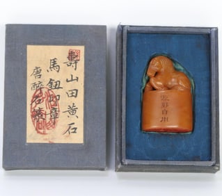 A beautiful Tang drunken stone style Tian Huang Ma button seal