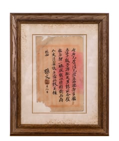 A beautiful calligraphy of Sun Wen