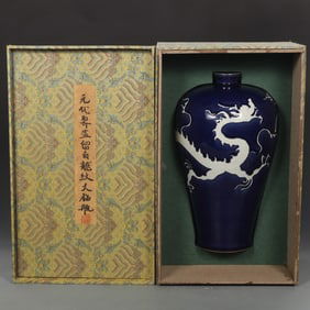 A large plum bottle with a white dragon pattern in the Yuan Dynasty