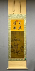A silk book by Ni Zan