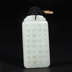 A beautiful Hetian jade poetry plaque
