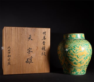 A Wanli green-glazed yellow ground carved dragon pattern jar of the Ming Dynasty