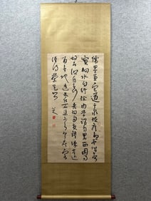 A calligraphy of the Eight Great Mountain People