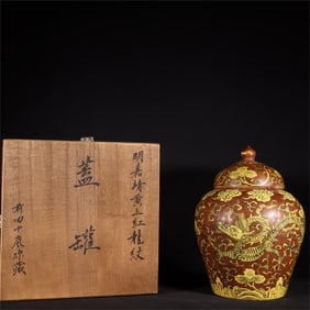 A red ground dragon pattern lid jar made in the Jiajing period of the Ming Dynasty