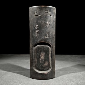 A Zhao Ziang eel yellow cheng mud inkstone