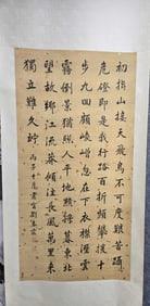 A calligraphy and painting by Liu Chunlin, the champion of the Qing Dynasty