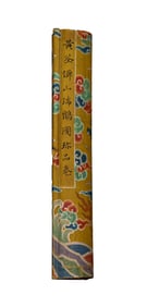 A beautiful Huang Quan Rui He picture scroll