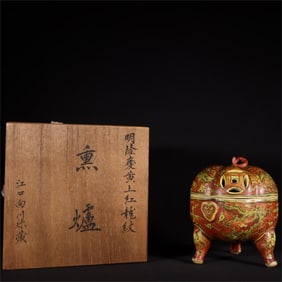 A yellow red dragon pattern incense burner made in the Longqing year of the Ming Dynasty
