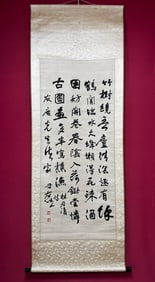 A paper copy of Yu Youren