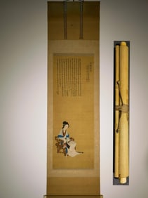 A beautiful silk book "Yuan Ji Poetry Intention" vertical axis