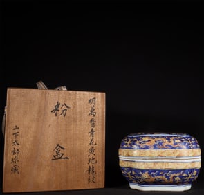 A Ming Dynasty blue and white yellow ground dragon pattern powder box