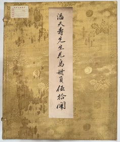 A collection of Pan Tianshou's flower and bird album pages