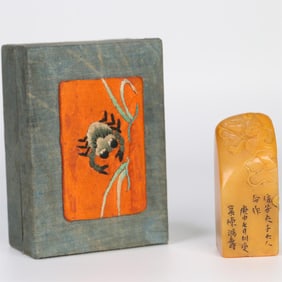 A Qing Dynasty Chen Hongshou Tian Huangshi dragon pattern seal
