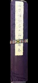 A long scroll of Wu Changshuo's plum blossom sketch collection