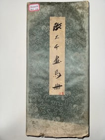 A picture of Zhang Daqian's horse album