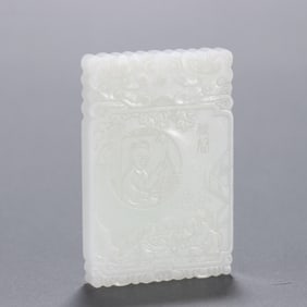 A beautiful Hetian jade carving "Autumn Sound" poem Wenzigang card