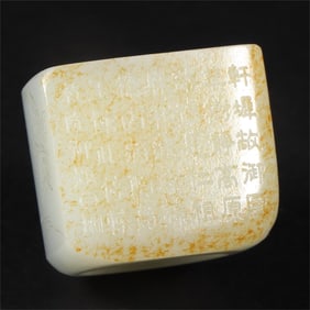 A beautiful Hetian jade flower butterfly poem finger