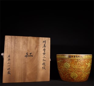 A red dragon pattern jar on the yellow of the Ming Dynasty