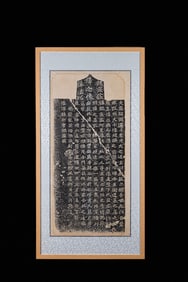 A beautiful inscription rubbing