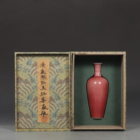A cowpea red Lai bottle made in the Kangxi era of the Qing Dynasty