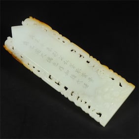 A beautiful Hetian jade dragon pattern poetry and text
