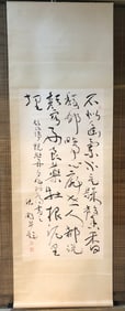 A vertical axis of Shen Peng's calligraphy