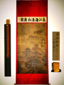 A beautiful Yuan Jiang eight-foot silk book "Sea House Pine Wave Map" vertical axis