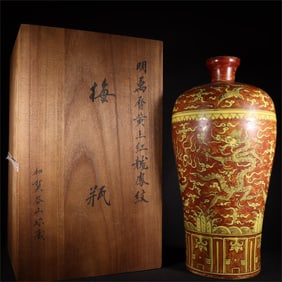 A Wanli yellow red dragon and phoenix plum bottle from the Ming Dynasty