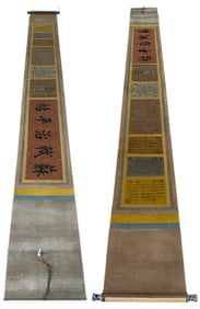 A long scroll of Song Dynasty Su Shi's Zhiping stickers