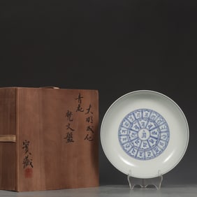 A blue and white Sanskrit plate made in the Chenghua year of the Ming Dynasty