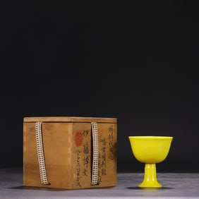 A delicate yellow glaze dark engraved cloud dragon pattern goblet made in the Chenghua year of the
