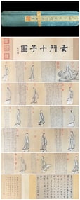 A long scroll of the Yuan Dynasty's Hua Zu Li painting of the Ten Sons of Xuanmen