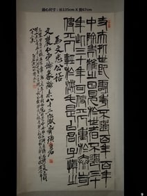A calligraphy hall of Qi Baishi