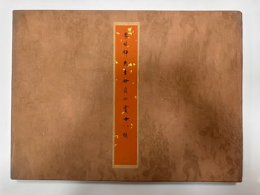 A picture of Li Kuchan's album page sixteen frames