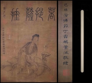A picture of Ding Yunpeng's Guanyin
