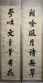 A beautiful six-foot wax paper couplet